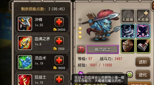刀塔传奇神灵武士技能改版深度分析：冲锋与血沸之矛威力大增