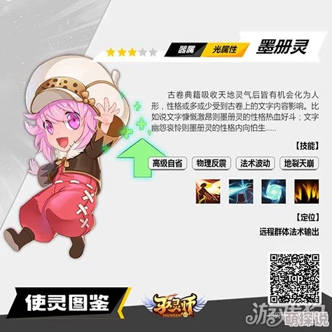 驭灵师手游预约地址全面汇总，激活码获取攻略大揭秘