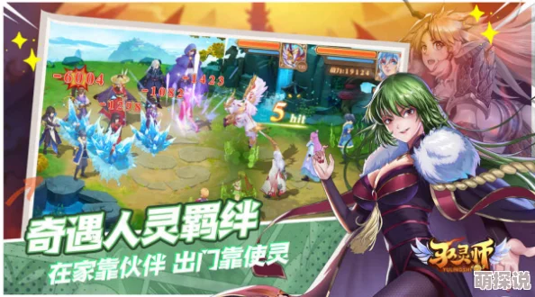 驭灵师手游预约地址全面汇总，激活码获取攻略大揭秘