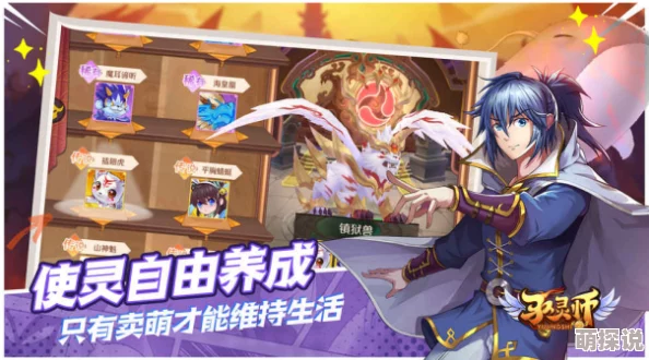 驭灵师手游预约地址全面汇总，激活码获取攻略大揭秘