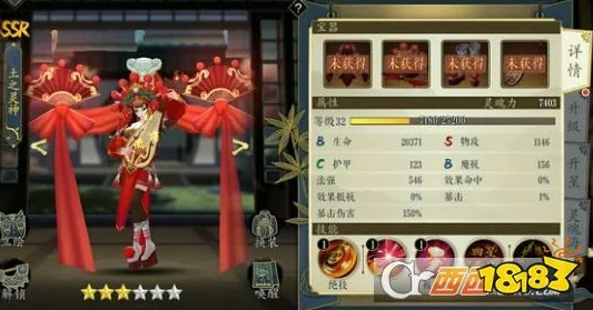 妖神记手游攻略：肖凝儿角色心魂搭配推荐，鸣雷心魂成为优选之一