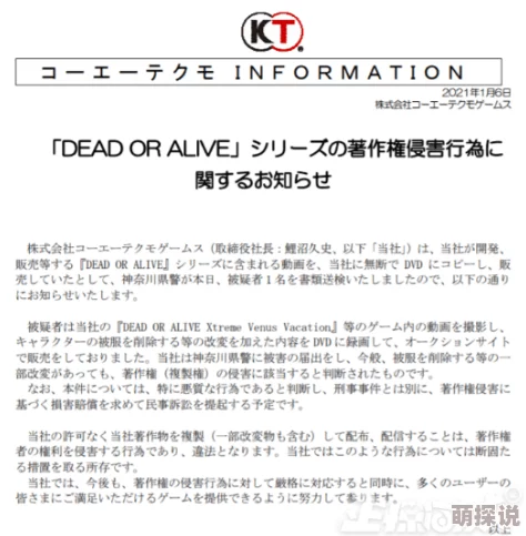 男女乱搞视频曝光后，涉事双方已被公司开除并面临法律诉讼