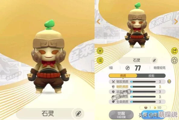 《一起来捉妖》玩家必看：息忘川资质选择与培养推荐攻略