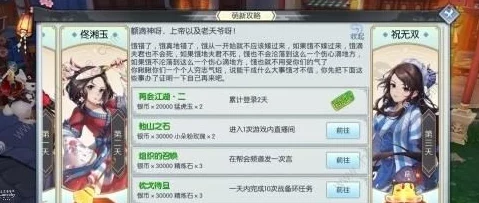 武林外传手游攻略：揭秘扫帚获得途径，快速完成佟湘玉任务指南