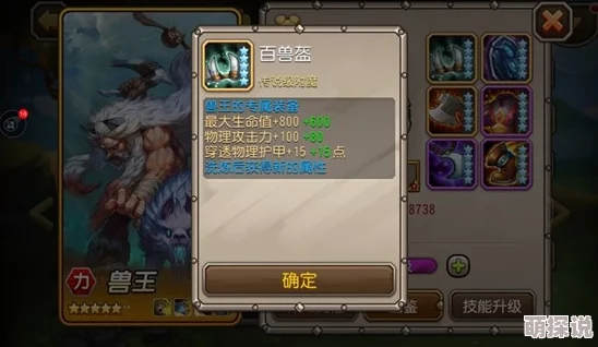 刀塔传奇力量英雄新推荐：刚背兽强势登场，防御反击战术首选！