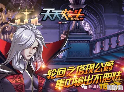 全面解析：天天炫斗冰封古堡副本高效通关攻略与技巧详解