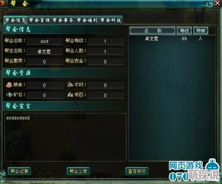 深度剖析：仙侠世界中帮派灵石的多重作用与影响解析