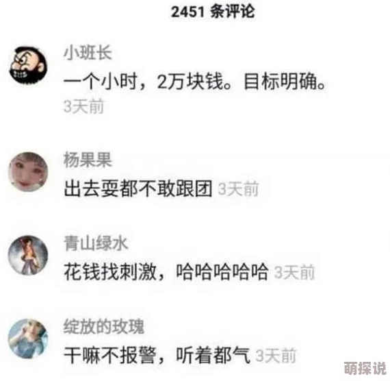 好紧好爽浪货我还要3p这是一句网络用语，表达强烈的欲望和对刺激性行为的渴望