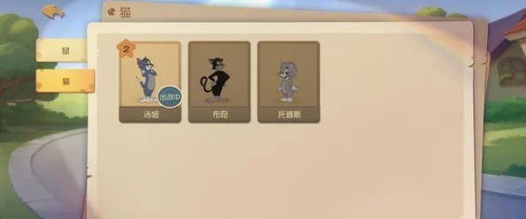 猫和老鼠手游深度攻略：猫玩家必备守尸技巧与策略解析