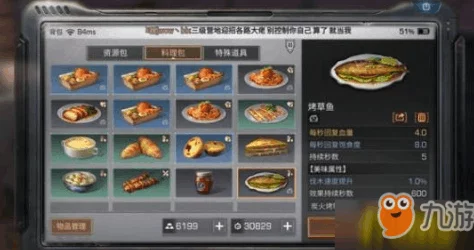 《明日之后》游戏最新食谱大全汇总：全面解锁所有美食配方介绍指南
