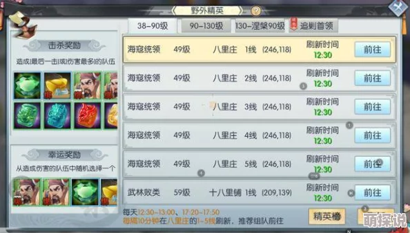 武林外传手游脑洞大开题目全集大放送，答案详尽解析一网打尽