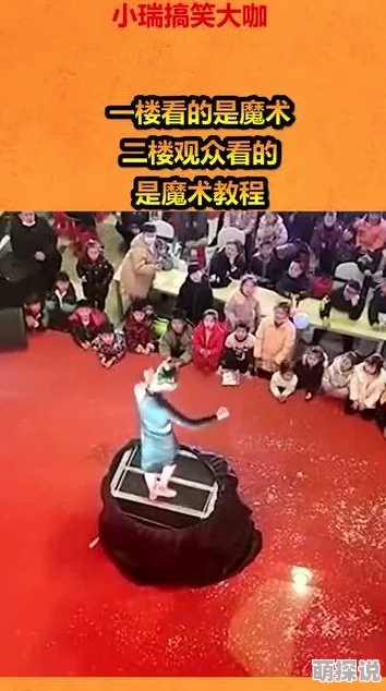 打牌生猴子的视频这是一个充满趣味和惊喜的魔术表演，让观众大开眼界