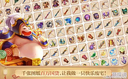 三国大亨攻略：揭秘快速升级秘诀，民心容量不足？一键解决方案来袭！