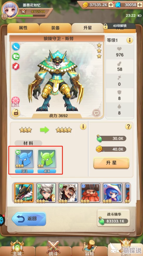 揭秘《英雄联萌传》角色升星高效方法，助力玩家快速提升战斗力