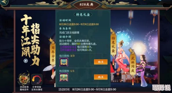 剑网3指尖江湖首充福利大揭秘：如意哼哼性价比深度剖析及获取攻略