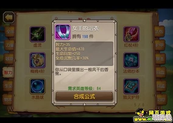 刀塔传奇全面解析：蓝胖英雄橙装搭配与获取途径一览