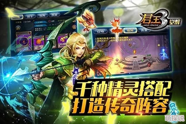 《君王3》游戏中骑士角色使用全攻略：深度解析骑士战斗技巧与策略