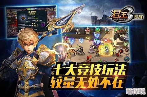 《君王3》游戏中骑士角色使用全攻略：深度解析骑士战斗技巧与策略