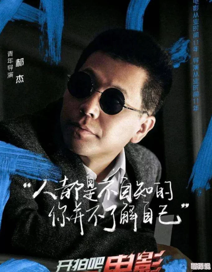 浦姝坊影视携手知名导演打造全新悬疑剧集《迷雾追踪》即将开拍