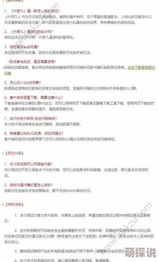 全面解析：代号海岸线游戏预约地址及流程详解指南