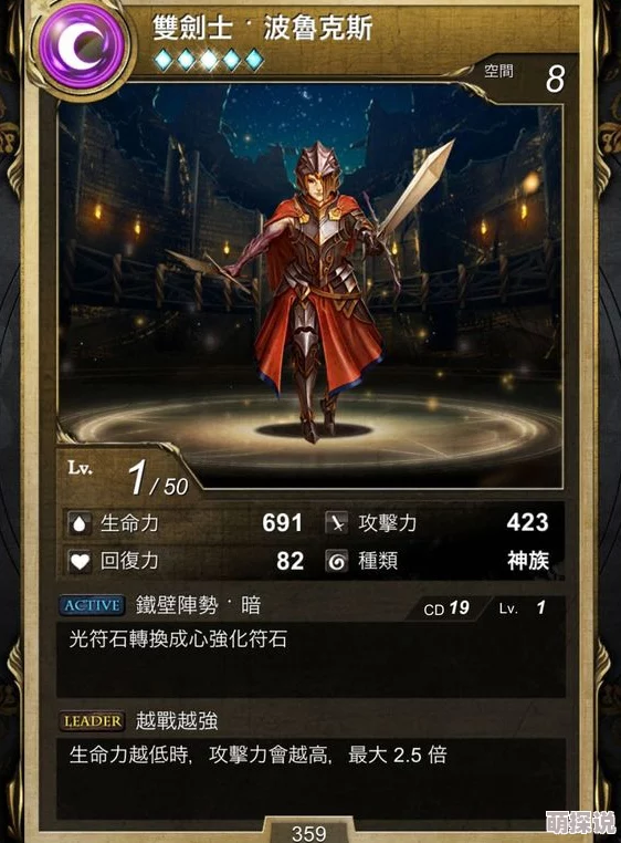 神魔之塔顶尖攻略：暴力输出游侠队完美搭配指南与实战技巧解析