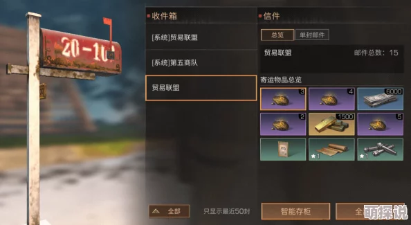 明日之后全装备指南：枪械护甲配件一览及近战武器高效用法深度解析