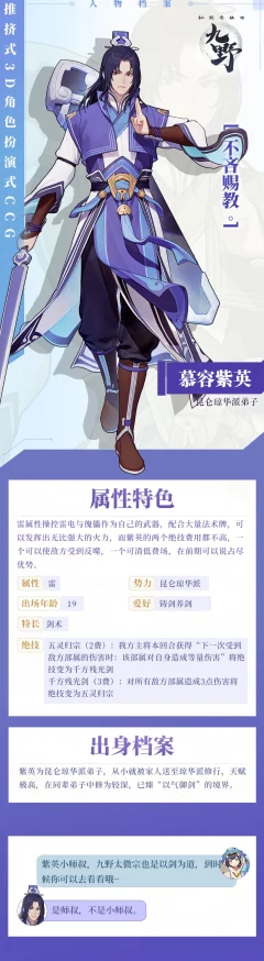 上软仙剑奇侠传九野新情报曝光，重温7年前仙剑杀情怀，你还记得吗？