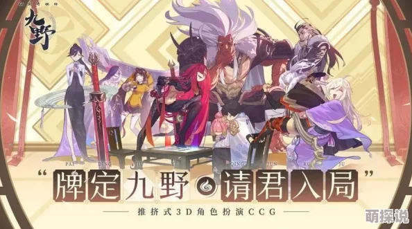 上软仙剑奇侠传九野新情报曝光，重温7年前仙剑杀情怀，你还记得吗？