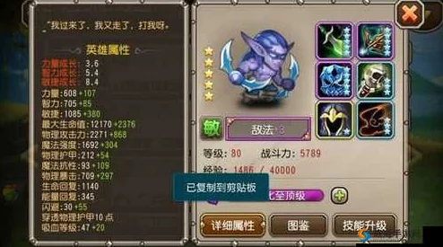 深度解析：刀塔传奇满级五星满附魔英雄骨法实战效能与策略分析