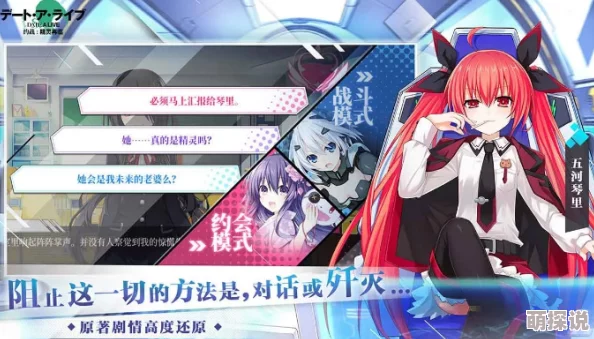 《约战精灵再临》万由里角色公测上线时间揭晓，玩家期待有望成真！