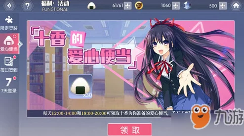 《约战精灵再临》万由里角色公测上线时间揭晓，玩家期待有望成真！