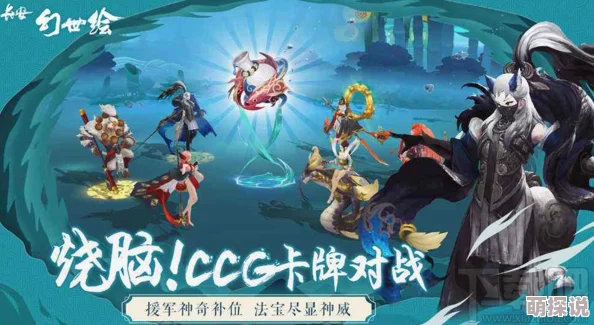 深度解析：长安幻世绘中青岩白鹿角色表现及其技能特色分析