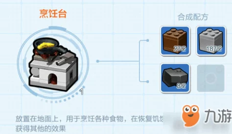 乐高无限游戏内烹饪技巧揭秘：全面介绍各种美食的烹饪方法与步骤