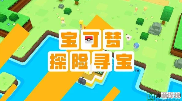 宝可梦探险寻宝新手必看：前期高效过图攻略，揭秘三大岩蛇阵容搭配技巧