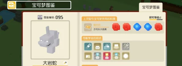 宝可梦探险寻宝新手必看：前期高效过图攻略，揭秘三大岩蛇阵容搭配技巧