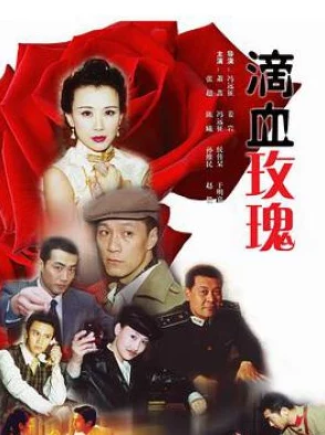 美女被狂躁www离线观看视频极道血色玫瑰