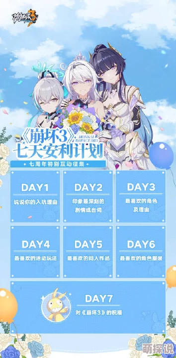 崩坏3重磅更新：布洛妮娅全新皮肤‘绀海之约’限时签到活动盛大开启！