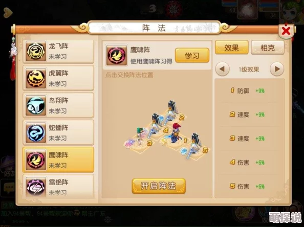 深度解析梦幻西游手游阵法：相生相克原理及实战使用策略推荐