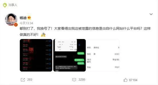 今日黑料网红黑料揭秘网络名人隐私与争议事件