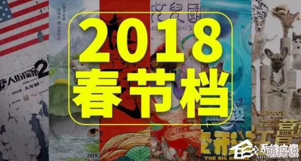 中文字幕一区在线春节期间推出特别版电影放映计划迎新春