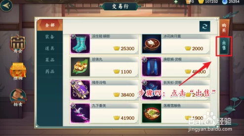 剑网3指尖江湖：高效寻找小天零件技巧揭秘，巧妙运用追踪功能攻略