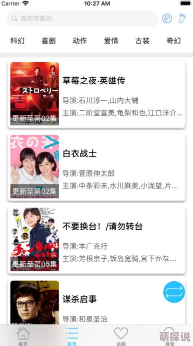 4399日本电视剧免费观看平台提供多种日剧资源