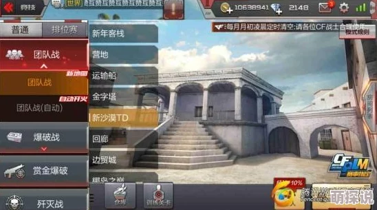穿越火线手游：沙漠TDHD玩法攻略，掌握沙漠TD钢枪技巧助你制胜全场