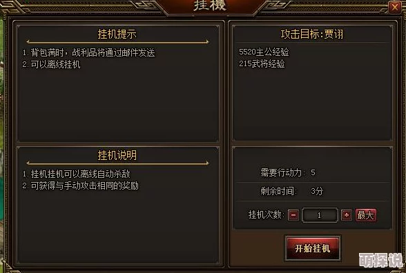七骑士游戏新解：扫荡功能全面介绍及其高效用途解析