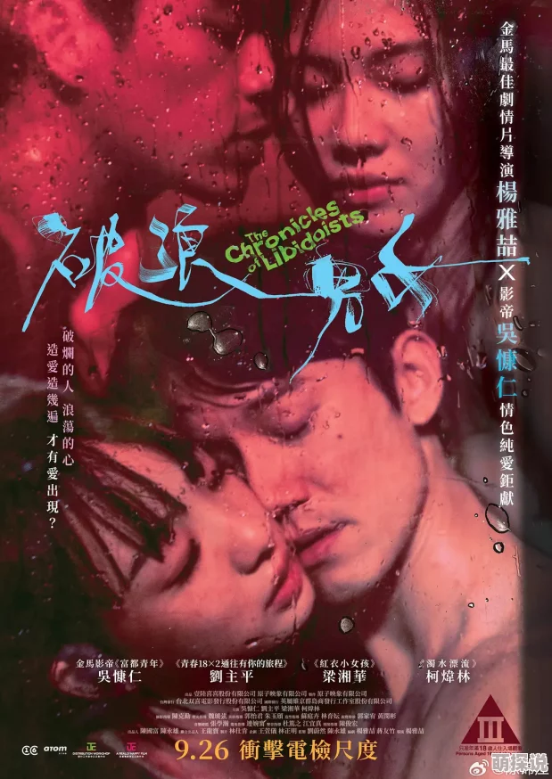 成年人a级片最近上映了多部高质量国产剧情片