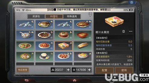 《明日之后》游戏内热门饮品揭秘：椰汁水果捞详细配方一览及制作攻略