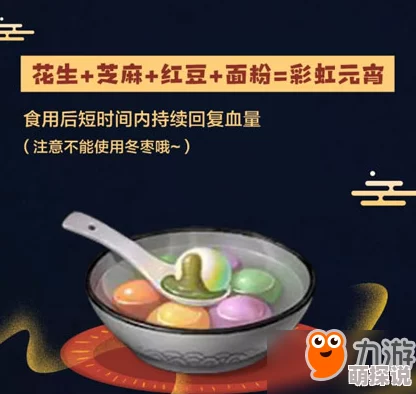《明日之后》游戏内热门饮品揭秘：椰汁水果捞详细配方一览及制作攻略