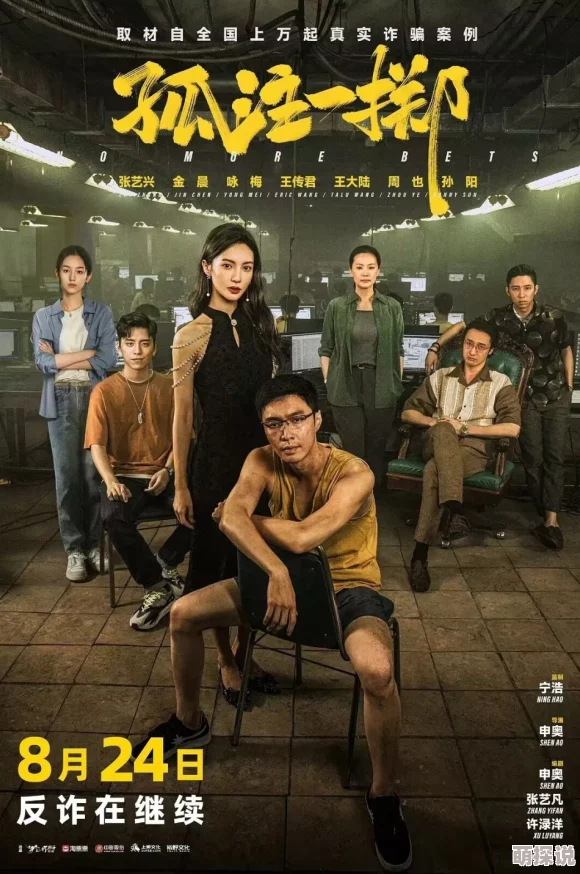 午夜老司机在线观看最新电影上映抢先看