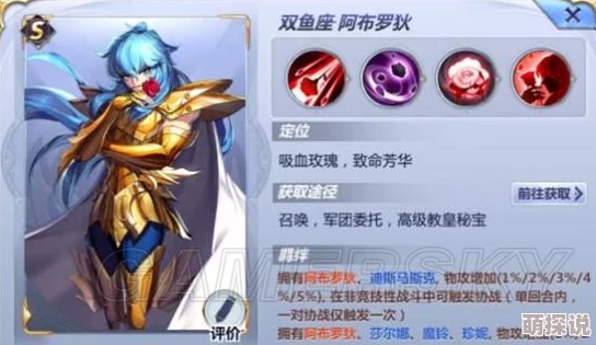 圣斗士星矢策略指南：S级斗士纱织顶级阵容搭配推荐与解析