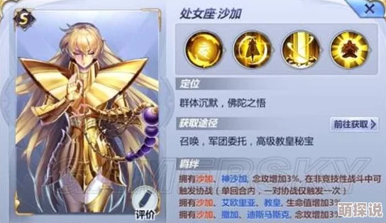 圣斗士星矢策略指南：S级斗士纱织顶级阵容搭配推荐与解析
